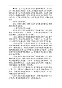 会计实习报告格式范文5篇