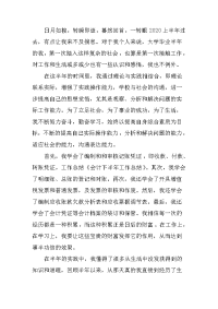 2020单位会计上半年工作总结