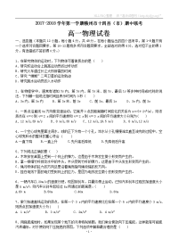 江西省赣州市十四县（市）2017-2018学年高一期中联考 物理