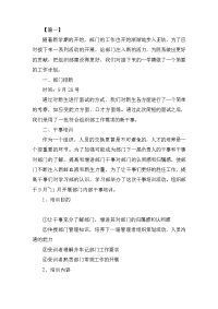 大学组织部工作计划书范文