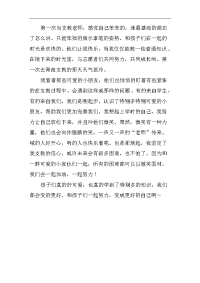 支教老师心得体会