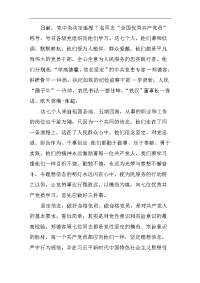 郑德荣同志先进事迹学习心得体会