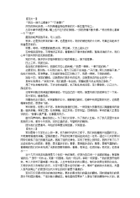 绽放青春，血染风采—大学新生军训心得体会