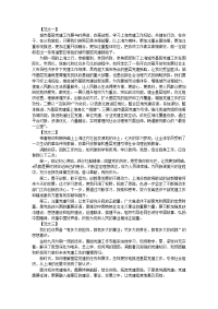 组织党建培训心得体会精编范文【三篇】