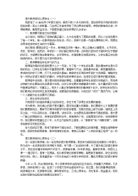 新编语文教师培训心得体会精粹【三篇】