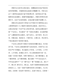 学习周智夫先进事迹心得体会