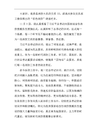 学习训词精神心得体会