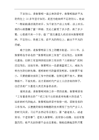 学习张黎明同志的先进事迹心得体会