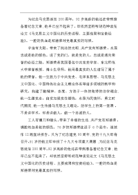 学习郑德荣事迹心得体会范文