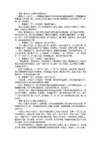 执行力心得体会和感悟汇总