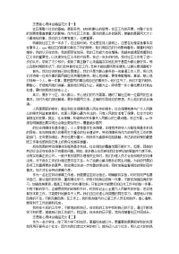 志愿者心得体会精品范文汇编