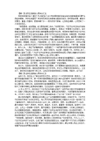 延安红色教育心得体会汇总