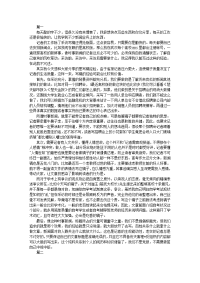 新闻采访心得体会精编例文【三篇】