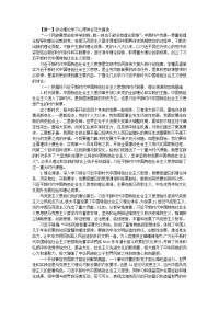 政治理论学习心得体会范文摘选