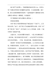 学习最美逆行者先进事迹心得体会5篇精选