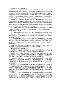 整合版新党章学习心得体会【三篇】