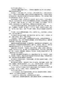 学校校长严以用权心得体会范文【三篇】