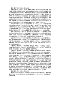 学习员工守则的心得体会汇总