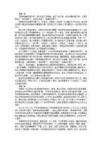 学习先进事迹心得体会精选【三篇】