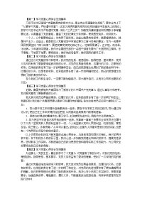 学习党章心得体会范例集萃