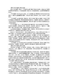 学习强国心得体会选编