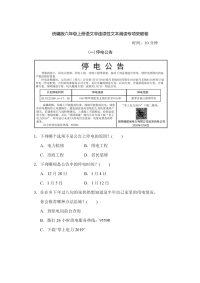 统编版语文6年级上册期末专项突破练习卷