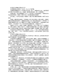 学习践行长征精神心得体会【三篇】