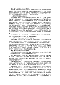 学习先进教师心得体会精选集