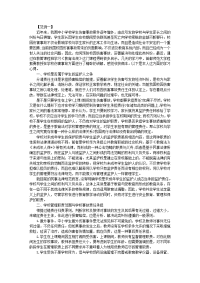 学习法律心得体会范例集萃【三篇】