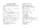 五年级上册科学试题-2020期末教学质量检测科学模拟试卷（4）（含答案）教科版