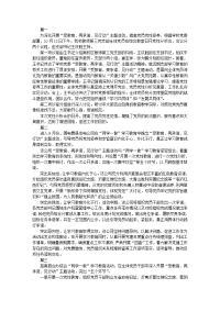 学习党性教育心得体会【七篇】