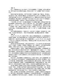 学习新时期工匠精神心得体会【三篇】