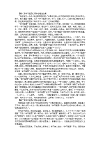 学习强国心得体会精选合集