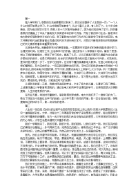 新生入学教育心得体会例文汇编【三篇】