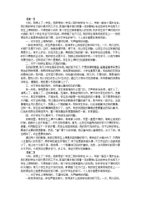 新学期新生入学教育心得体会范文【三篇】