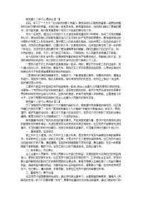 新党章个人学习心得体会精选【三篇】