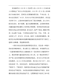 学习李兆雄同志先进事迹的心得体会