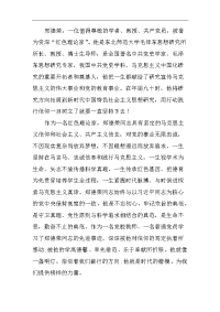 学习全国组织工作会议精神和郑德荣同志先进事迹心得体会