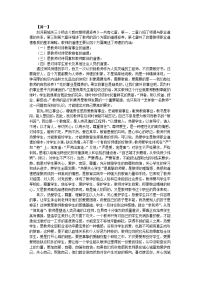 新时期师德修养心得体会精选