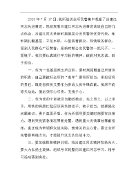 学习吕建江先进事迹心得体会