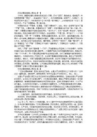 学习打铁还需自身硬心得体会精选【三篇】