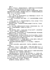 新生新学期新畅想心得体会精选【三篇】