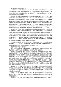 新生军训心得体会600字范文【三篇】