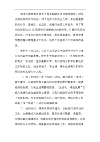 学习批示精神心得体会