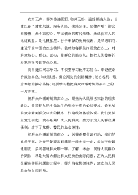 学习吕建江先进事迹心得体会范文