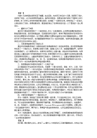 新版教师暑假培训心得体会范例荟萃