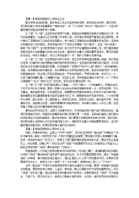 新版疫情防控心得体会汇总