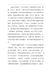 学习黄群等四名同志先进事迹心得体会