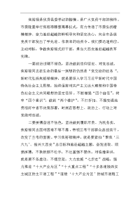 学习弘扬“焦裕禄精神”心得体会范文