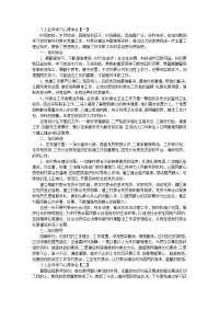 新版个人业务学习心得体会汇编【三篇】